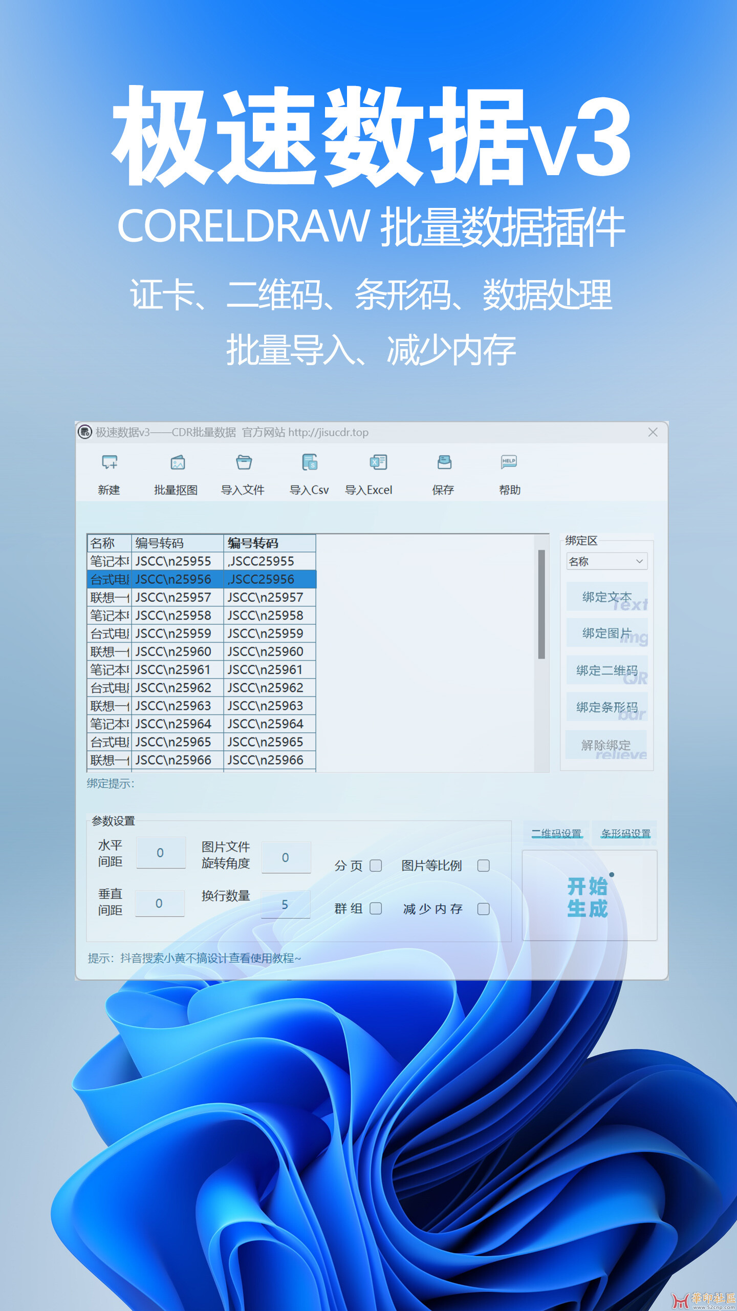 极速数据v3—快速小批量生成{tag}(1)