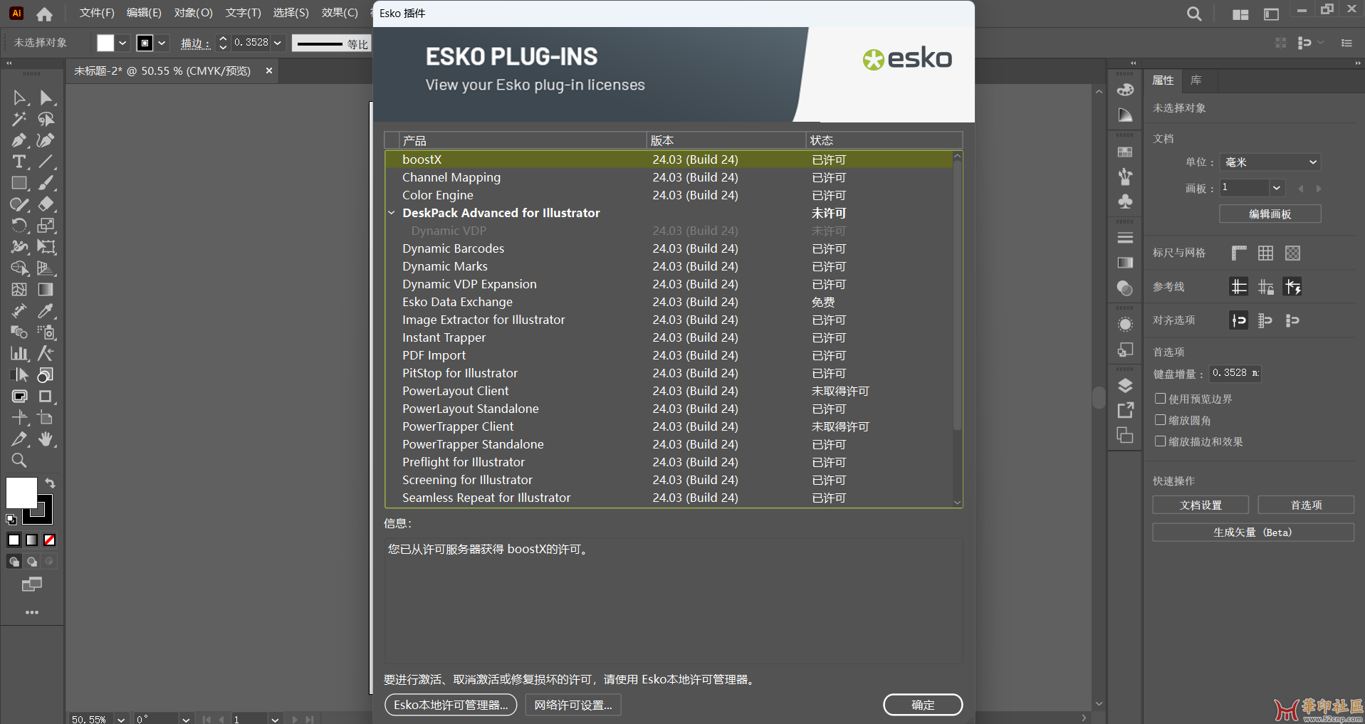 【转载】ESKO DP FOR AI+STK+ArtPro+ 24.03{tag}(2)