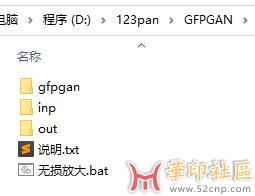 AI老照片修复无损放大GFPGAN，低显存也可玩！！！{tag}(3)