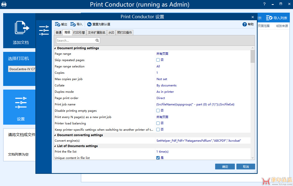 Print Conductorv10.0.2408.28110 批量打印工具{tag}(3)