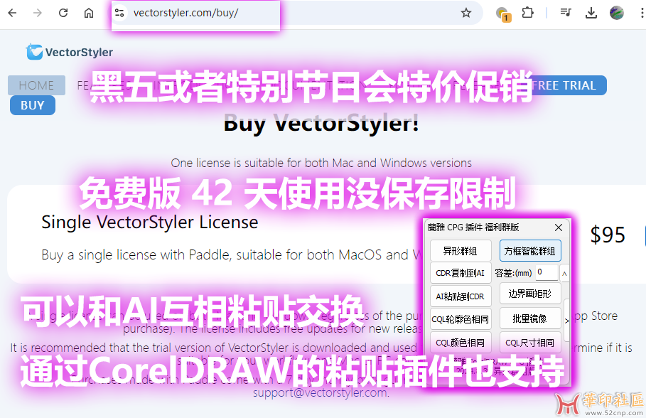 vectorstyler1.2.017 中文PJ版{tag}(1)