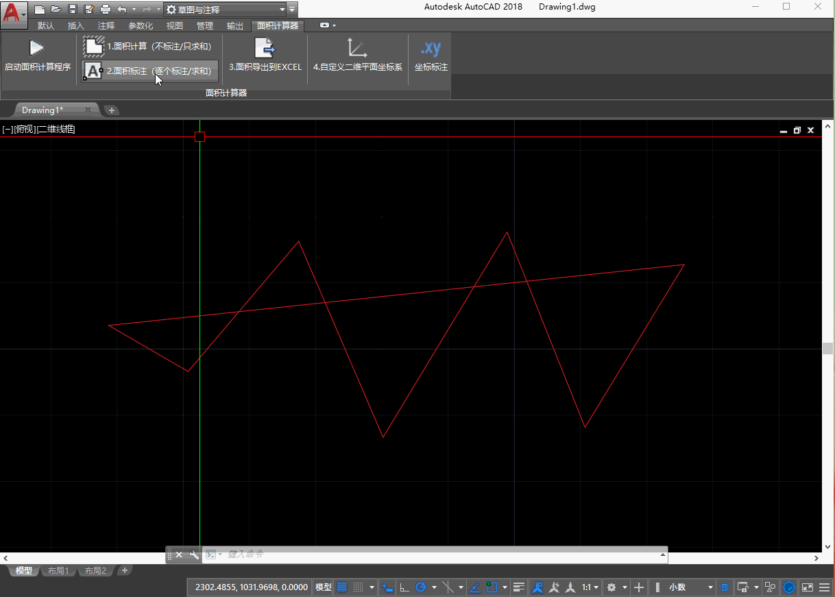 《面积计算器》v1.4.2，好用实用！{tag}(1)