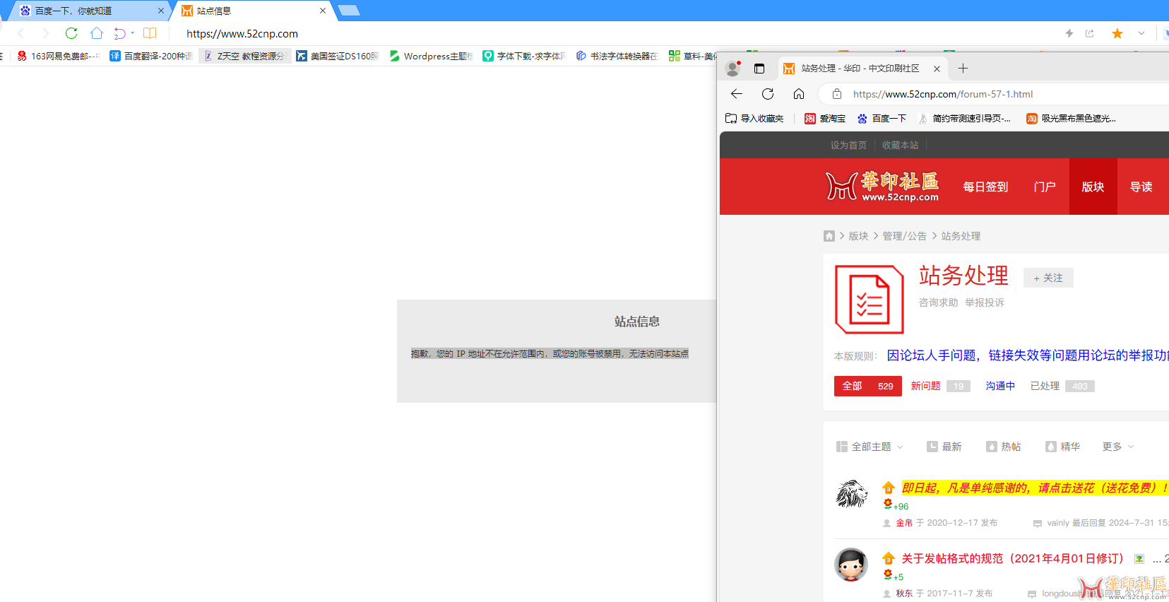 无法访问此站点{tag}(1)