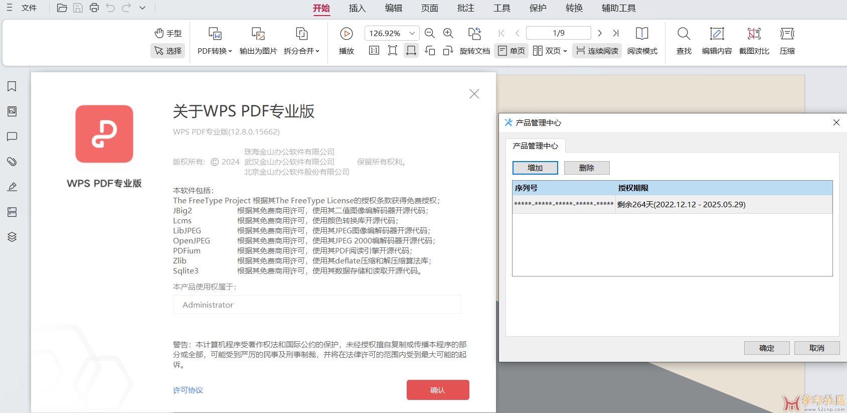 QQ截图20240907112645.png