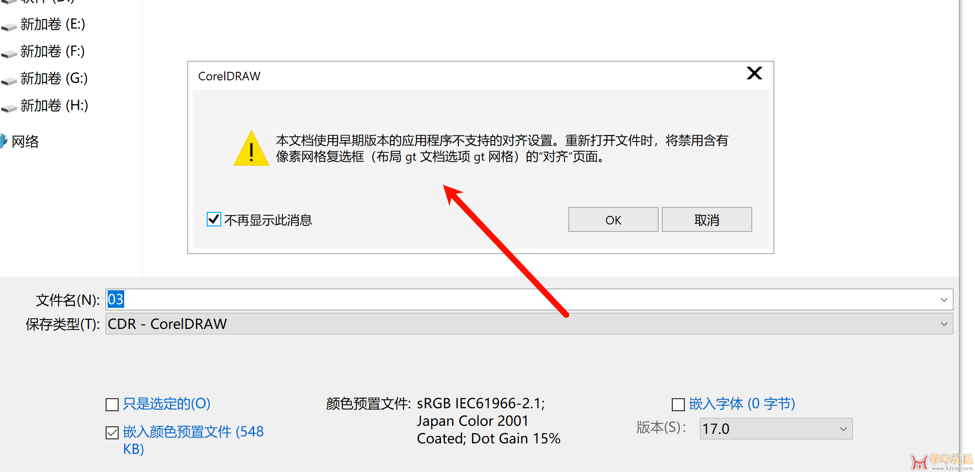 CorelDRAW2024 25.2.0.301（KpoJIuK大神）企业版及工业版{tag}(4)