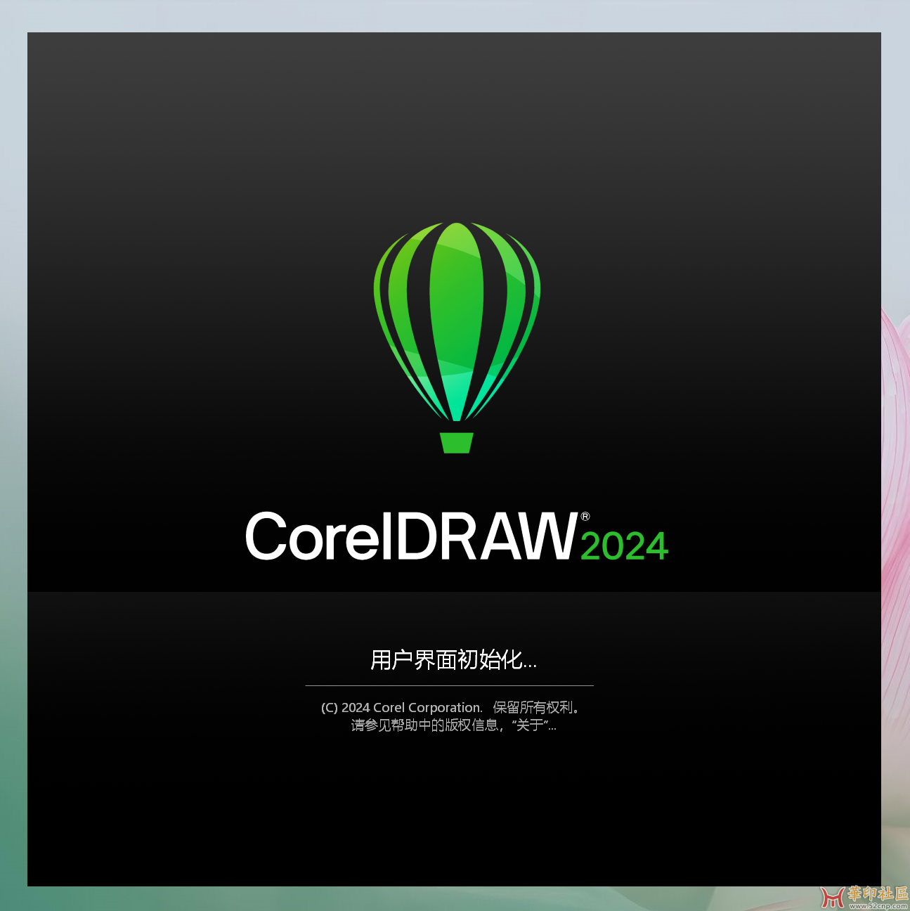 CorelDRAW2024 25.2.0.301（KpoJIuK大神）企业版及工业版{tag}(4)