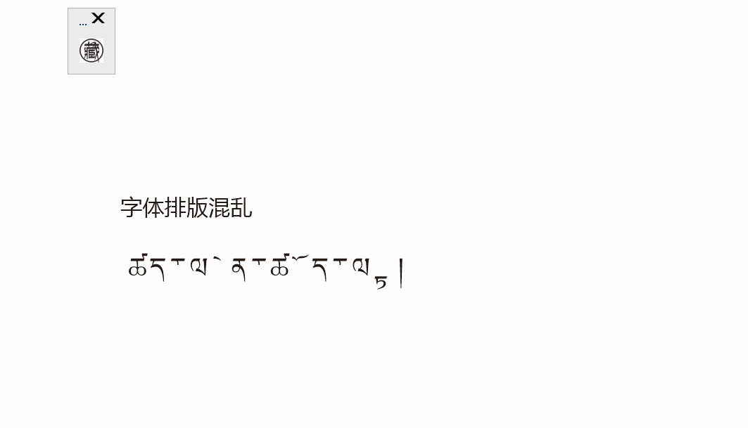 CorelDRAW藏汉翻译插件—极速藏汉v1{tag}(2)