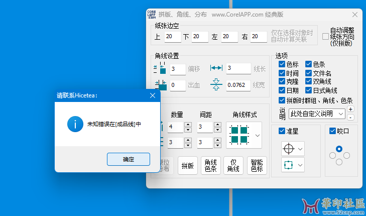 魔镜插件 CDRX4-2024都可以用{tag}(4)