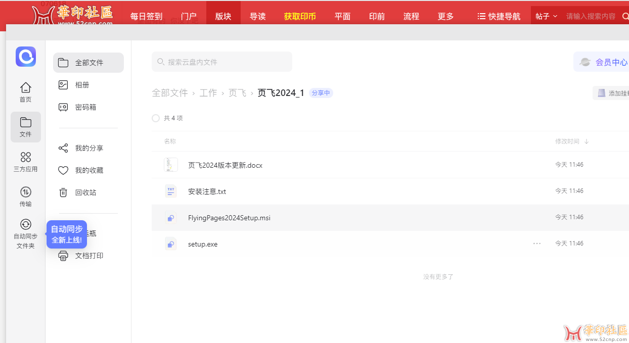 QQ截图20240921135103.png