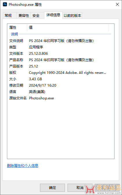 Photoshop 2024 25.12.0.806 独家便携版+神秘安装版{tag}(2)