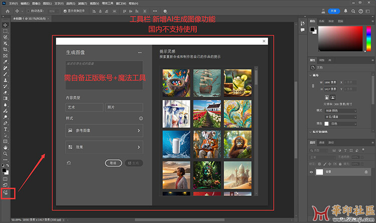 最新PS 2025 Beta一键安装版来了！新增AI黑科技，移除工...{tag}(2)