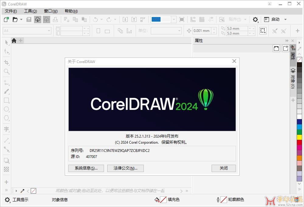 CDR GS&TS.2024.v25.2.1.313_x64-Update升级包{tag}(1)