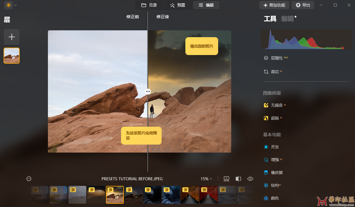 Luminar Neo v1.21.0.13934_ AI 创意图像编辑器{tag}(1)