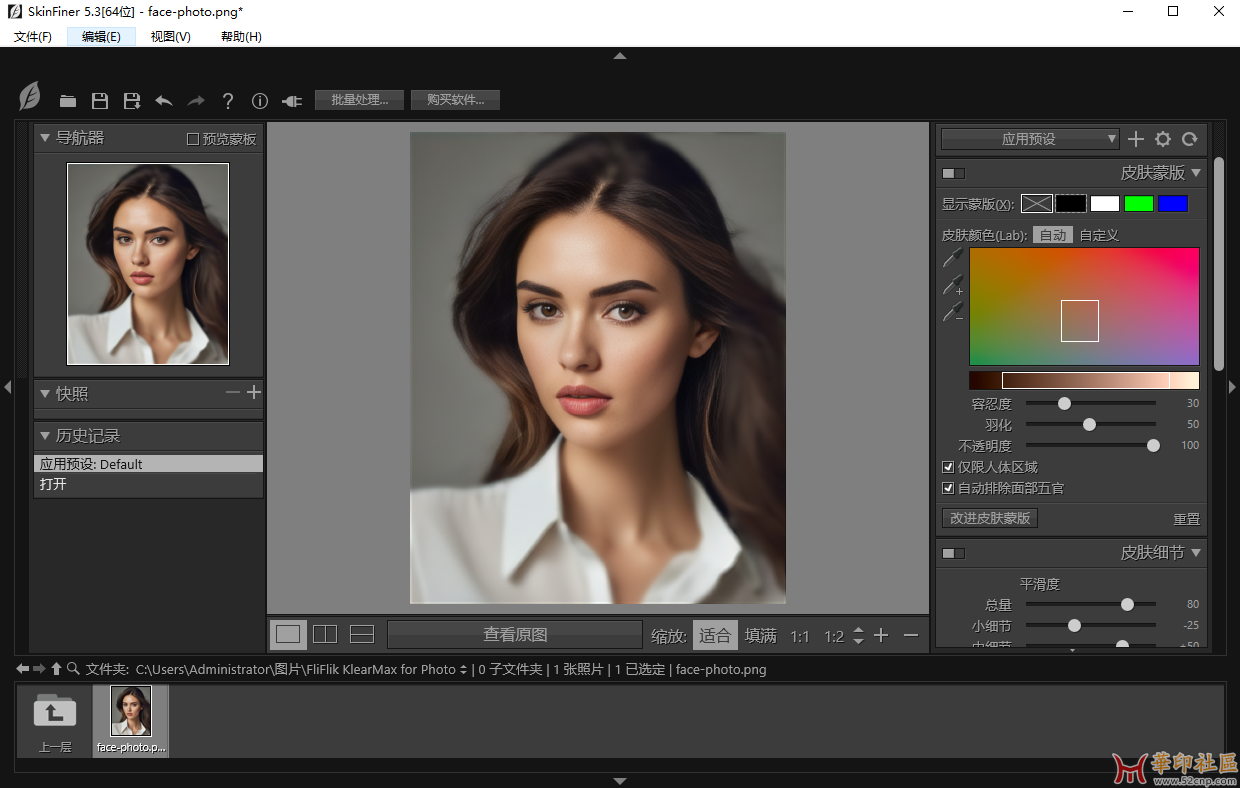 SkinFiner v5.3.0.0 人像PS快速磨皮润色工具{tag}(1)