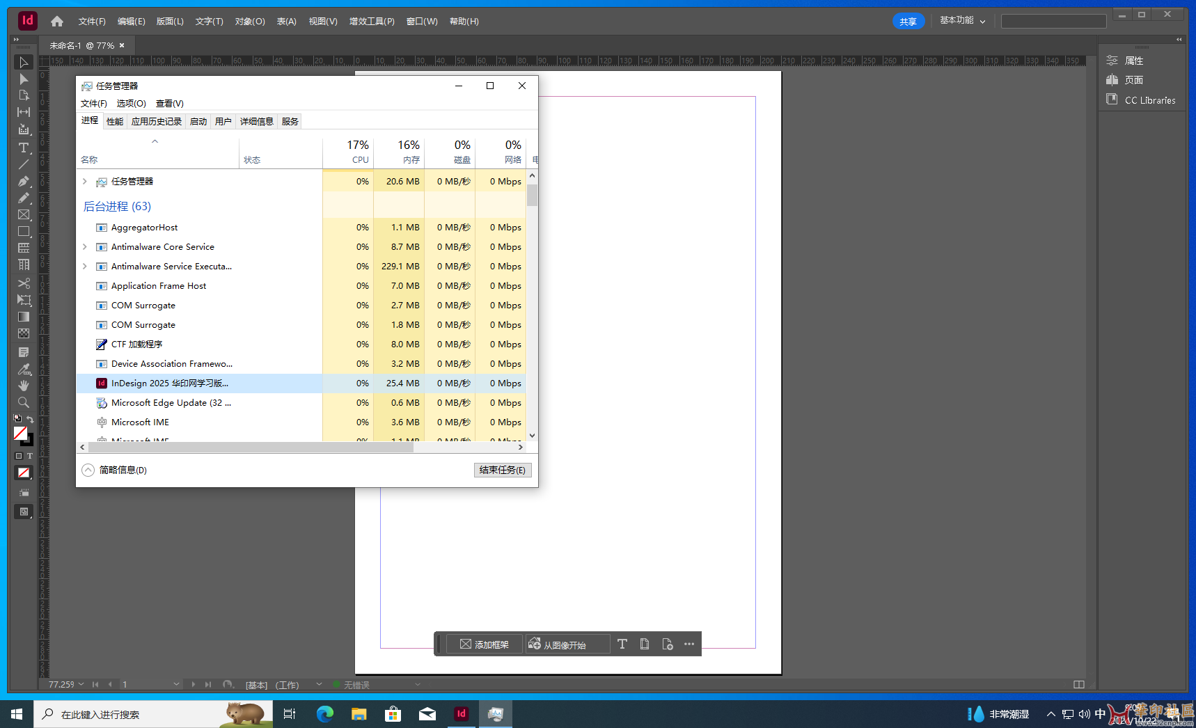 独家神器！InDesign 2025 20.0.0.95 免安装中文便携版{tag}(6)