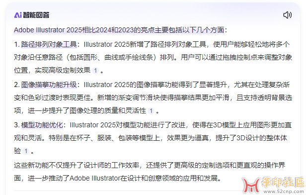 Illustrator 2025 29.0.0.186 独家便携版（送神秘安装版）{tag}(5)