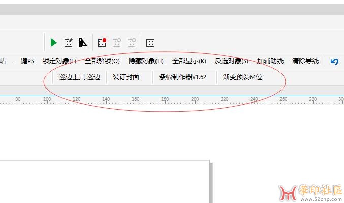 求助各位大神!CDR宏的GMS脚本文件怎么把图标放到状态栏上面{tag}(2)