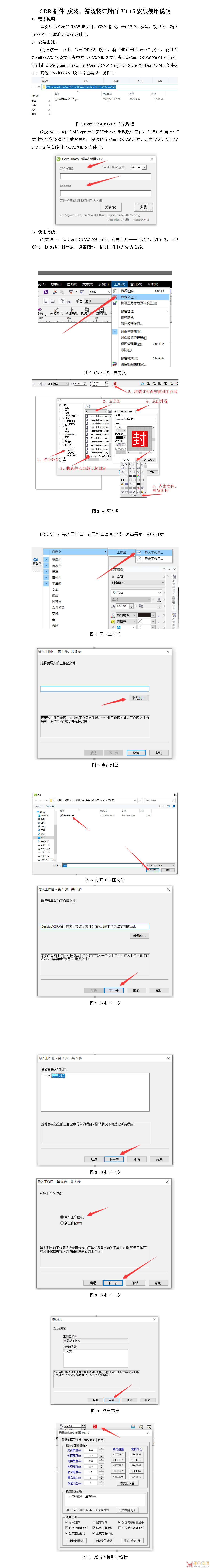 安装说明.jpg