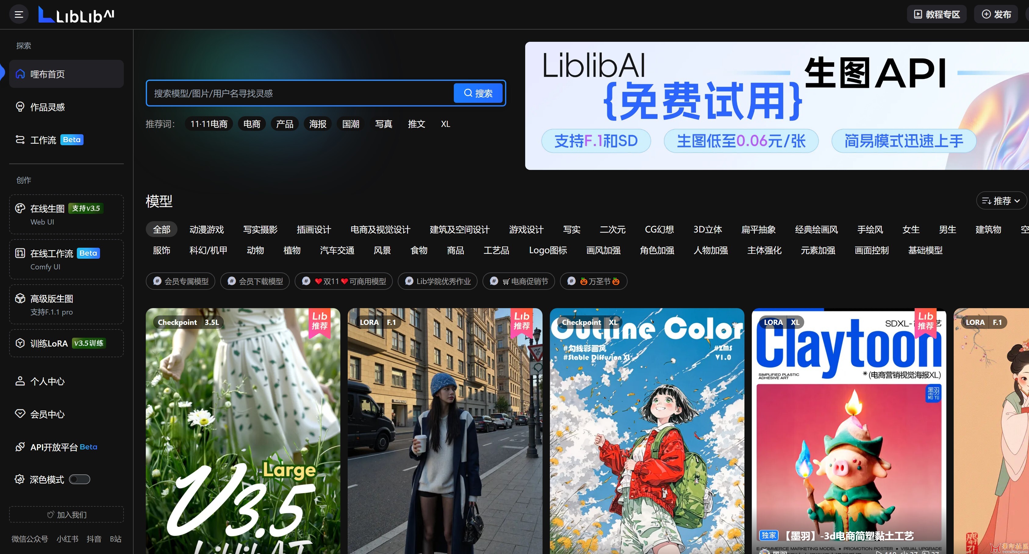 求助，照片，图片是位图，现在想要转成失量，怎么办？{tag}(1)