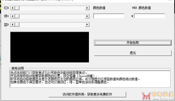 一个拾色器小插件！{tag}(1)