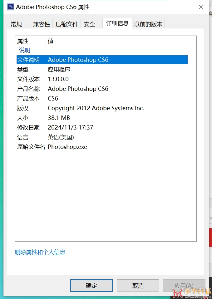 仅38M大小！！Photoshop CS6超级精简单文件EXE版本{tag}(2)