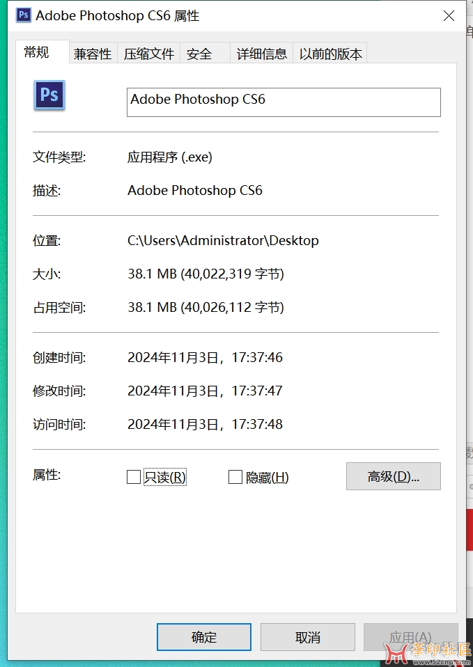 仅38M大小！！Photoshop CS6超级精简单文件EXE版本{tag}(1)