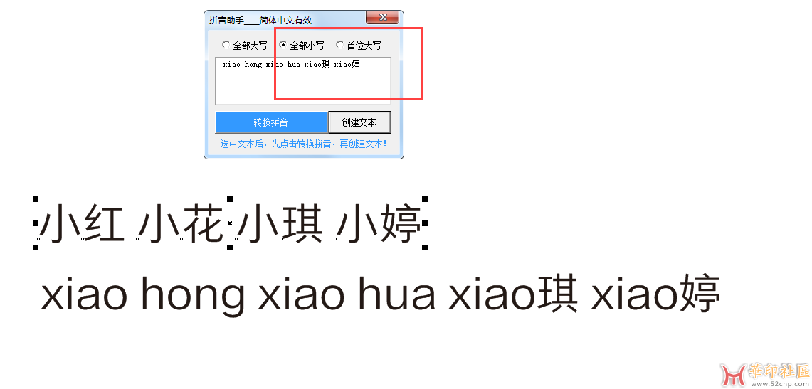 简体转拼音{tag}(2)