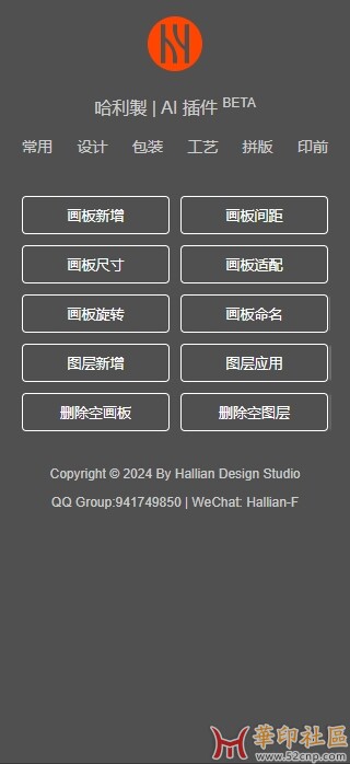 常用面板.jpg