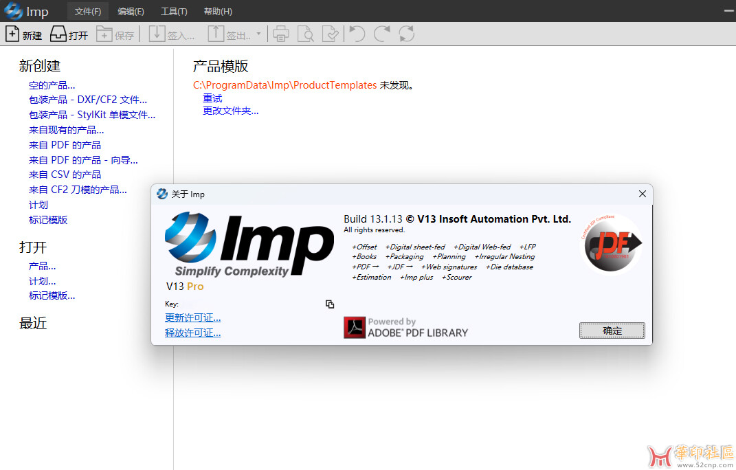 Insoft Imposition超牛拼版软件{tag}(3)