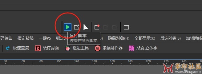 CDR条幅制作器V1.62免费版{tag}(3)