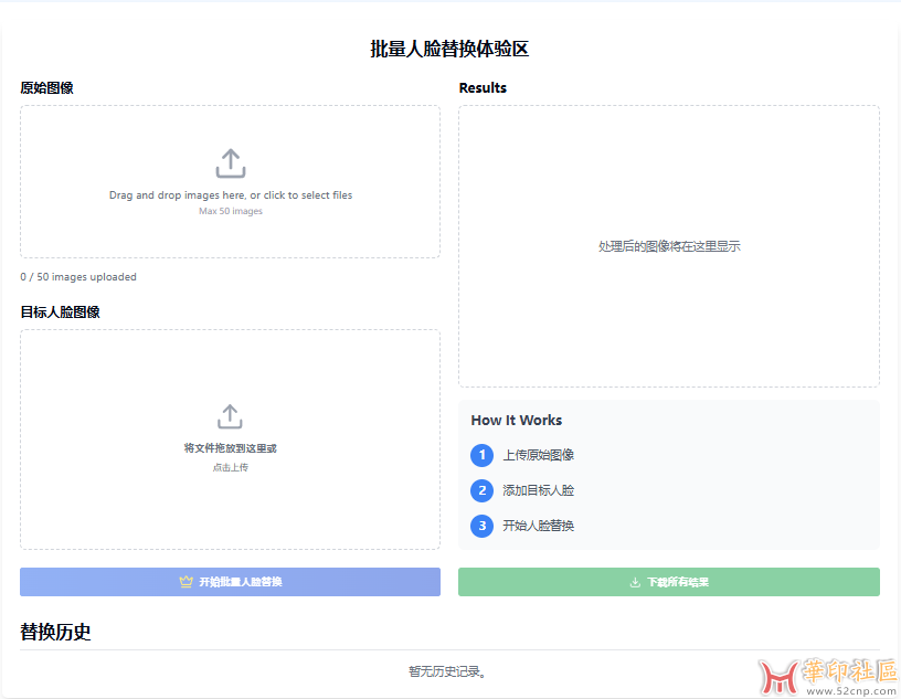 AI人脸替换（无需注册）直接在线使用{tag}(1)