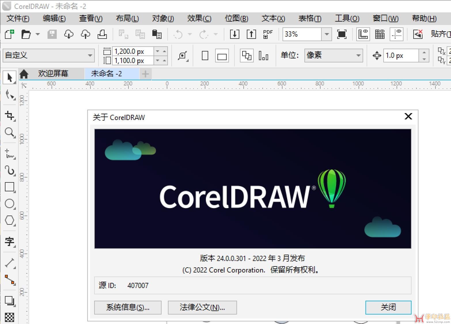 双十一福利！CorelDRAW2024企业版免费下载直装版{tag}(1)