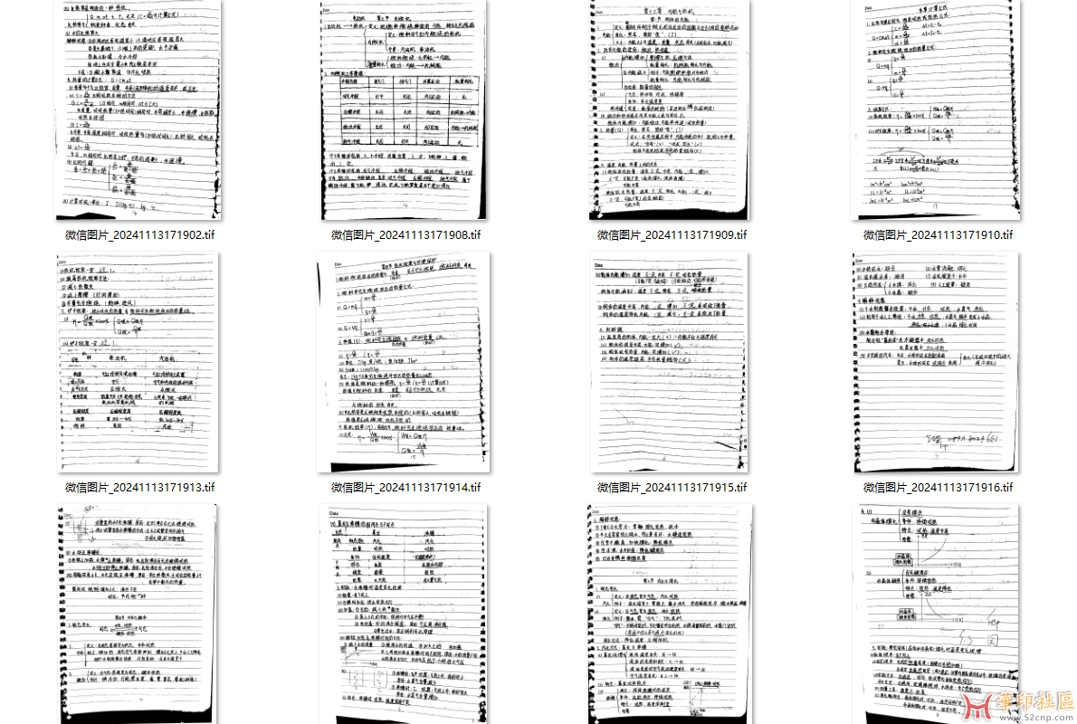 适合批量漂白，矫正相机图像的软件ScanTailor Advanced扫描裁缝{tag}(3)