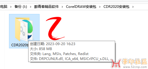 自用CorelDRAW2020官版+激活（很稳定用了5年了）{tag}(2)