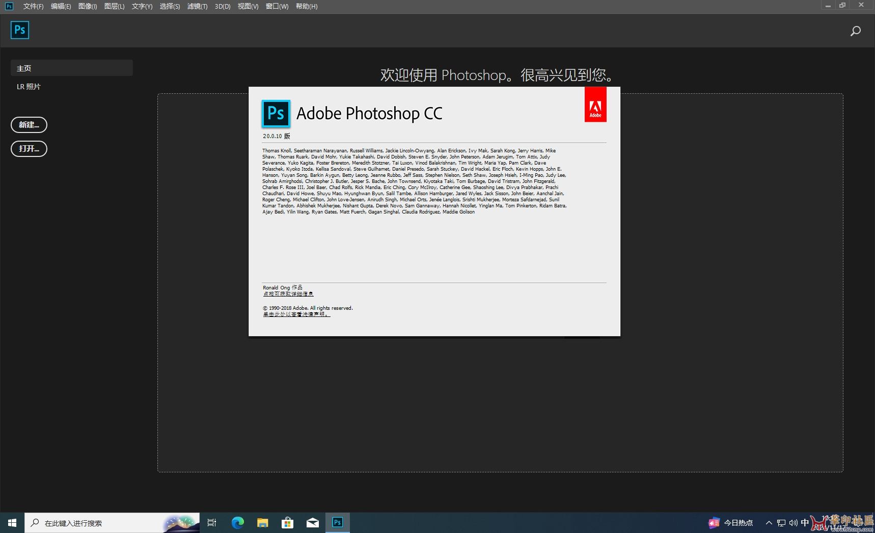 Photoshop.CC.2019.v20.0.10.1201-KpoJIuK大神PJ版（极速启动）终版！{tag}(2)
