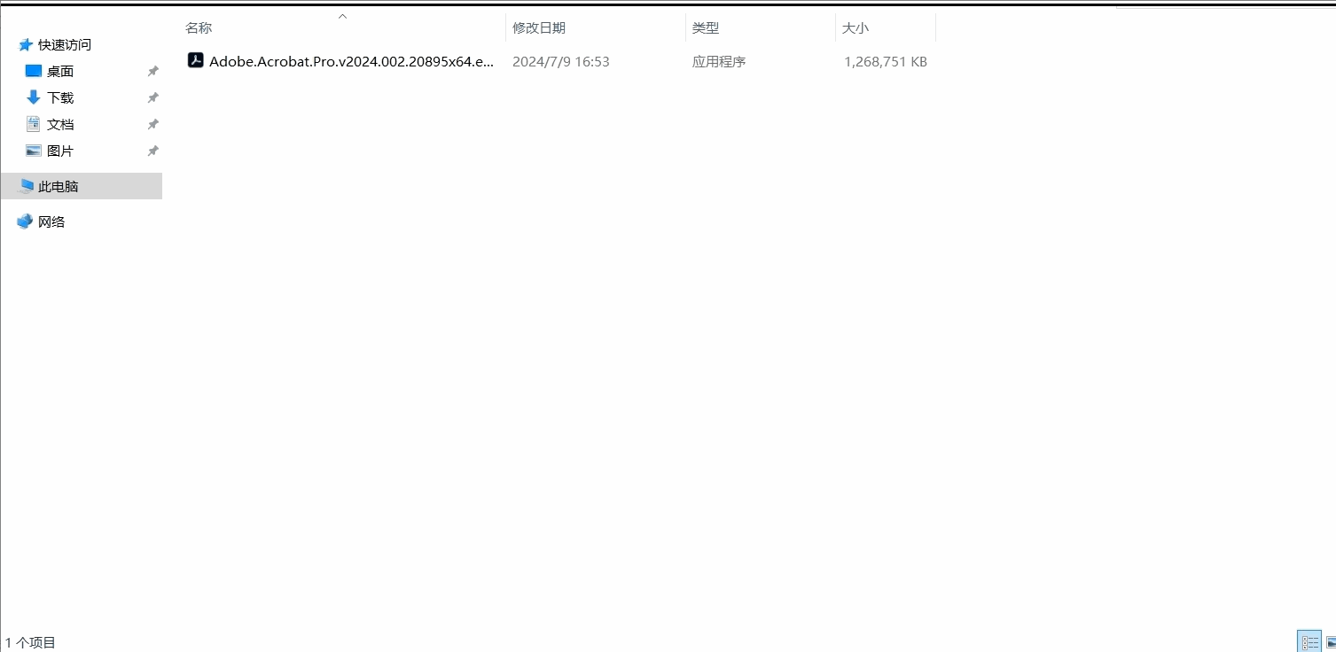 Acrobat Pro 2024.004.20272（32位&64位）-KpoJIuK大神（一键直装PJ版）{tag}(1)