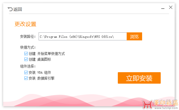免费发布！WPS Office 2019 2023 专业精简版{tag}(2)