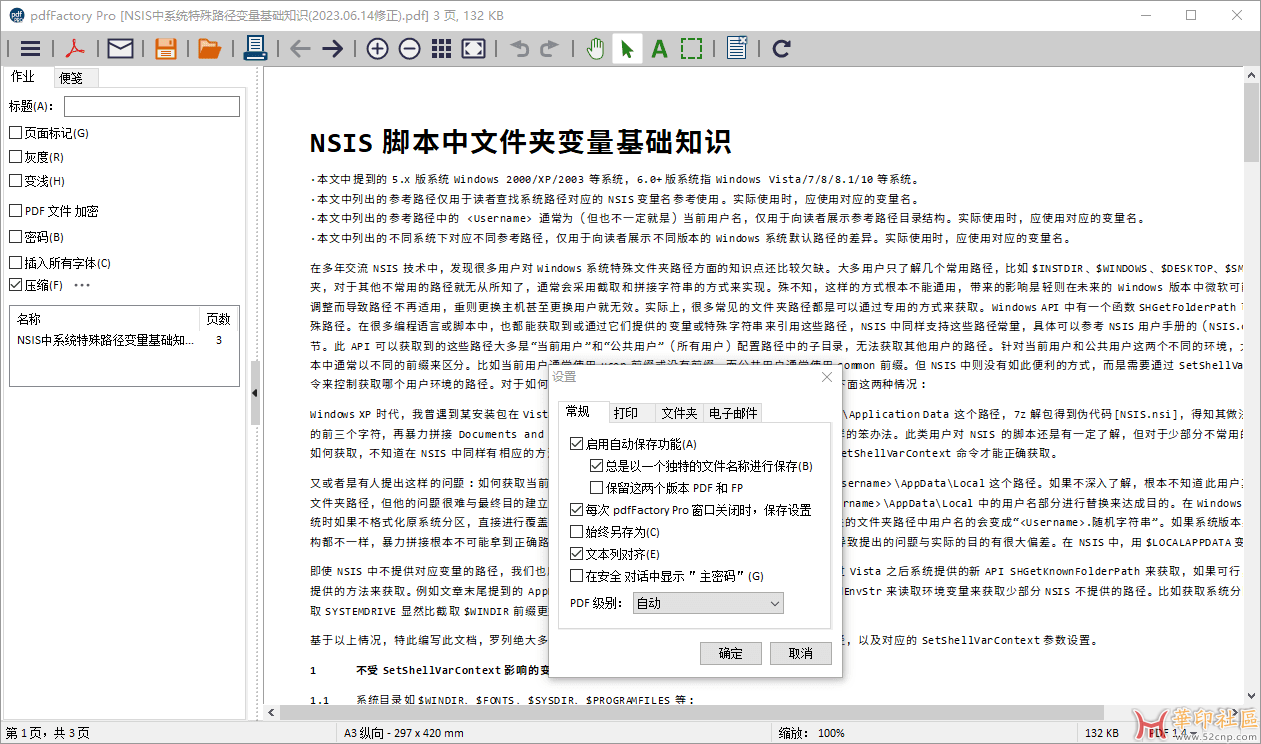 免费分享！PDF 虚拟打印工具 | pdfFactory Pro（9.10）{tag}(1)