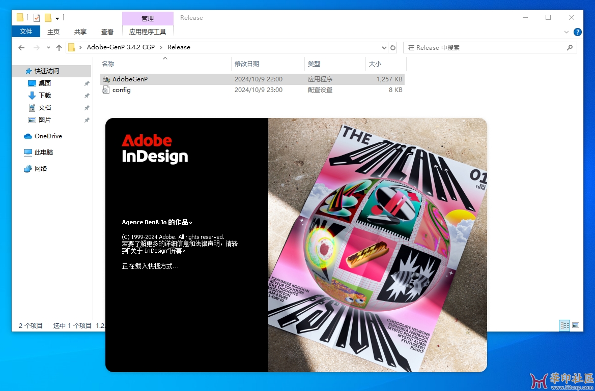 InDesign 2025 v20.0.1 (x64) 多语言PJ版{tag}(1)