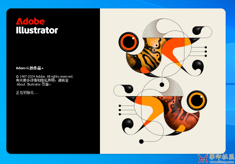 Illustrator 2025 29.1.0.142 多语言PJ版{tag}(1)