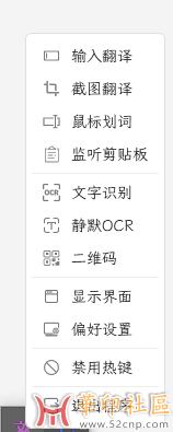 免费发布！超强文字识别、翻译工具STranslate便携版{tag}(2)