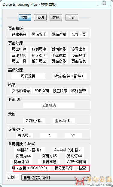 QI5拼版动作分享{tag}(10)