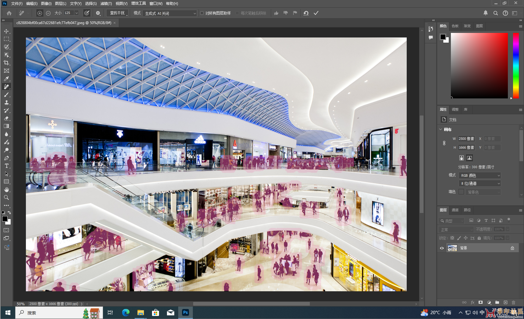 神器！Photoshop 2025 26.1.0.121 免安装中文便携版：移除工具可用{tag}(1)