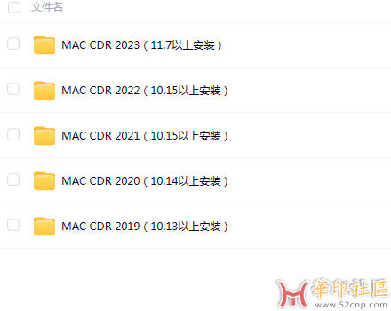 CorelDRAW各种版本免费版安装包，WIN+MAN{tag}(3)