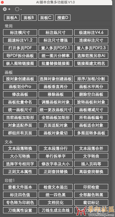 2025AI插件脚本大合集V6.0最新版本！209+效率功能支持Illustrat...{tag}(1)