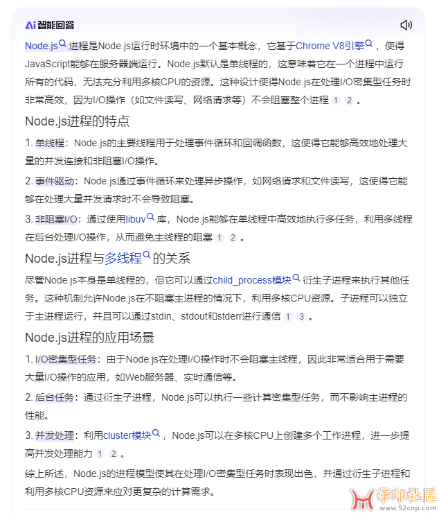 【求助】这个常驻进程是干咐的，好吃内存，奈何内存才16G{tag}(1)