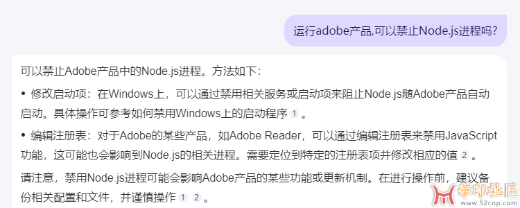 【求助】这个常驻进程是干咐的，好吃内存，奈何内存才16G{tag}(3)