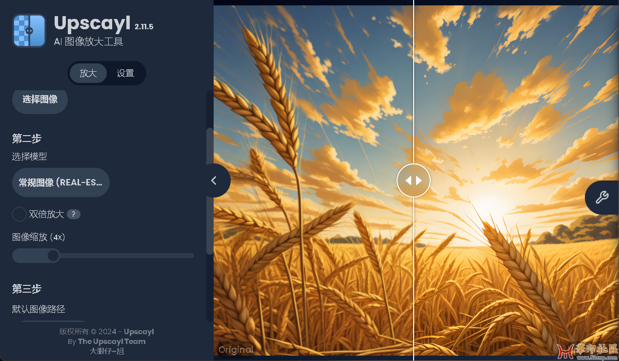 图像放大增强工具(亲测可用，效果杠杠滴！！！）{tag}(2)
