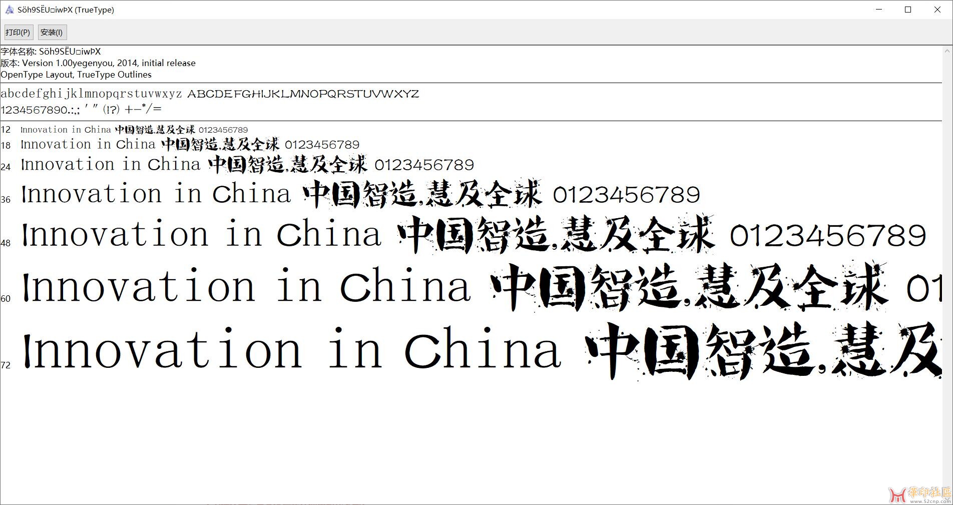 CDR的这两个字体必闪退{tag}(2)