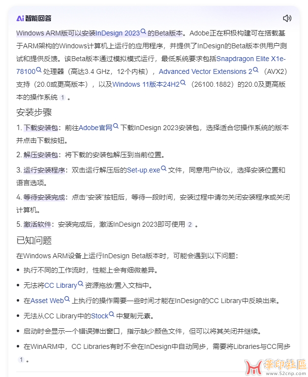 InDesign 2023 18.4.0.56-KpoJIuK大神PJ版（极速版）{tag}(4)
